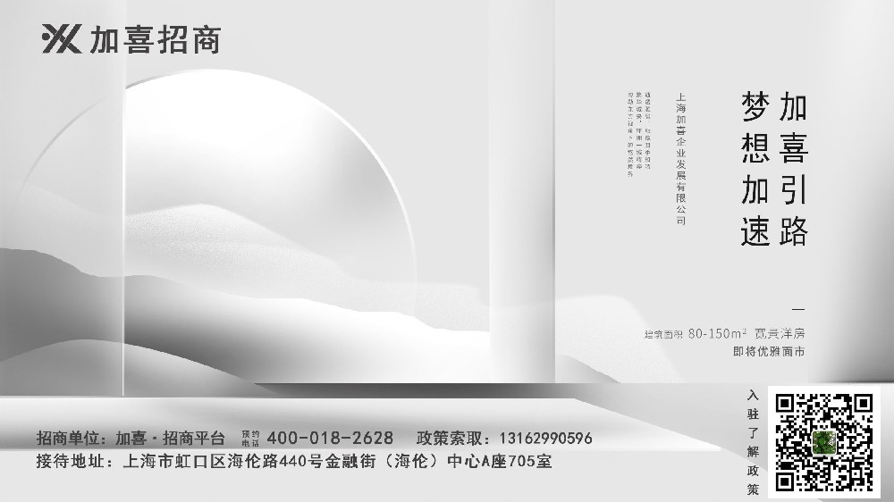 上海房屋建设工程公司注册流程及费用